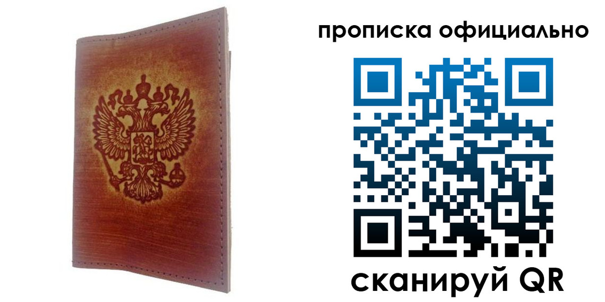 временная регистрация поиск в Радужном