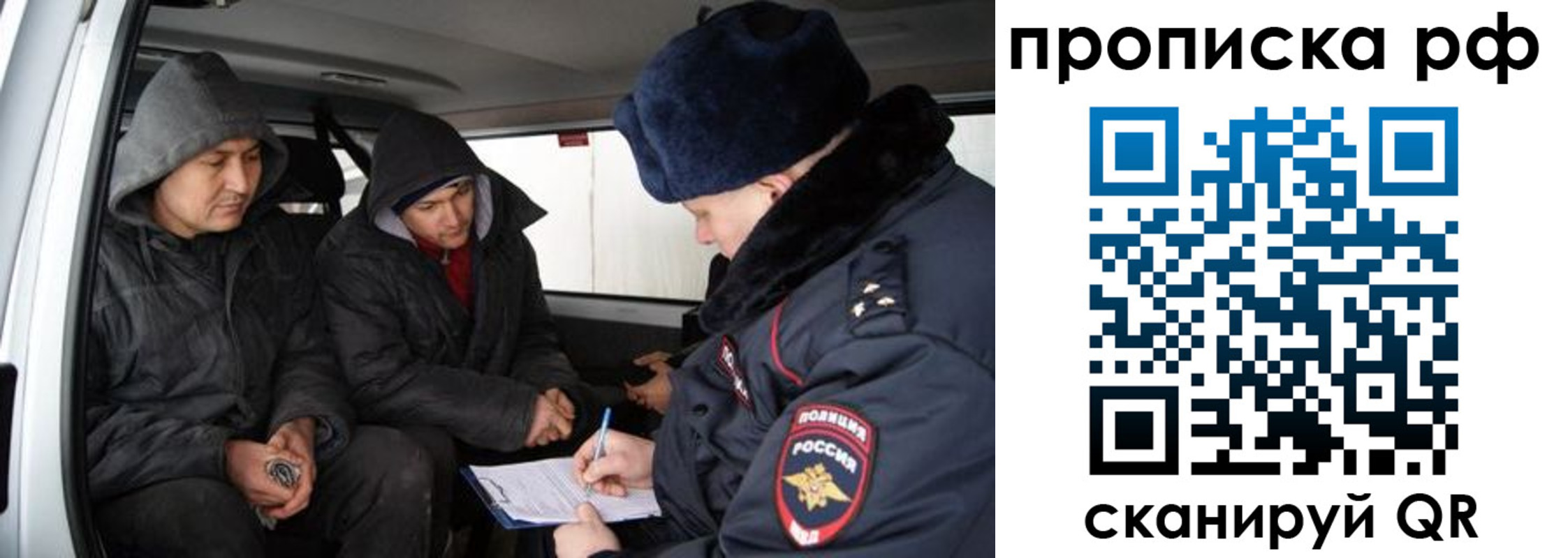 временная регистрация для всех в Радужном