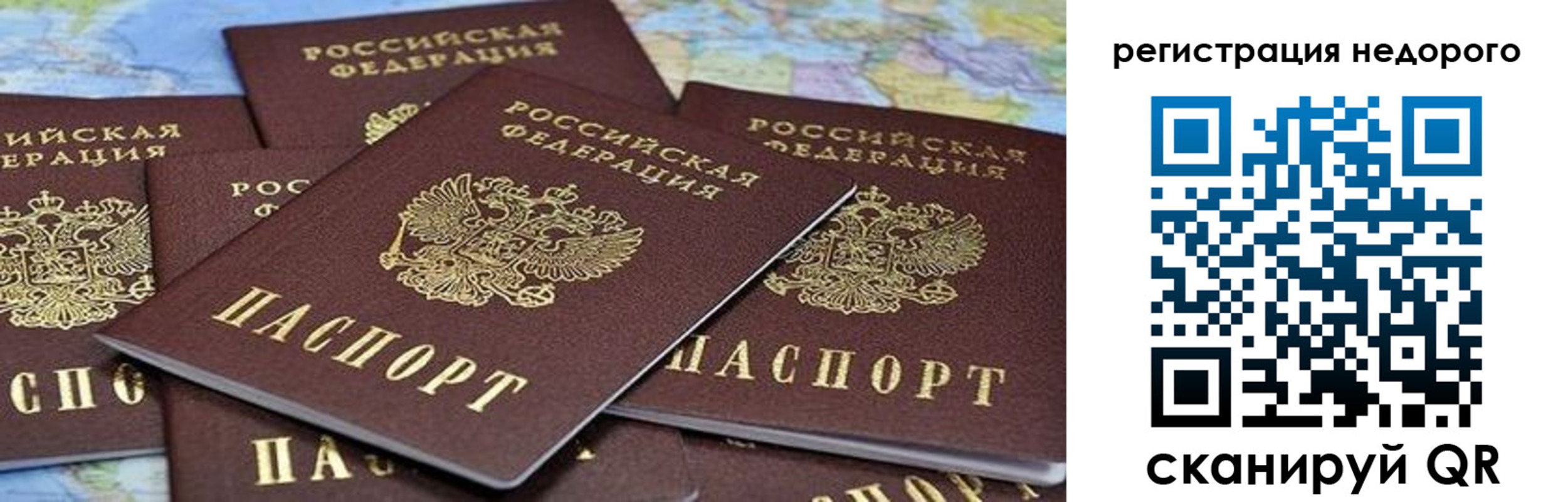прописка штамп в Радужном