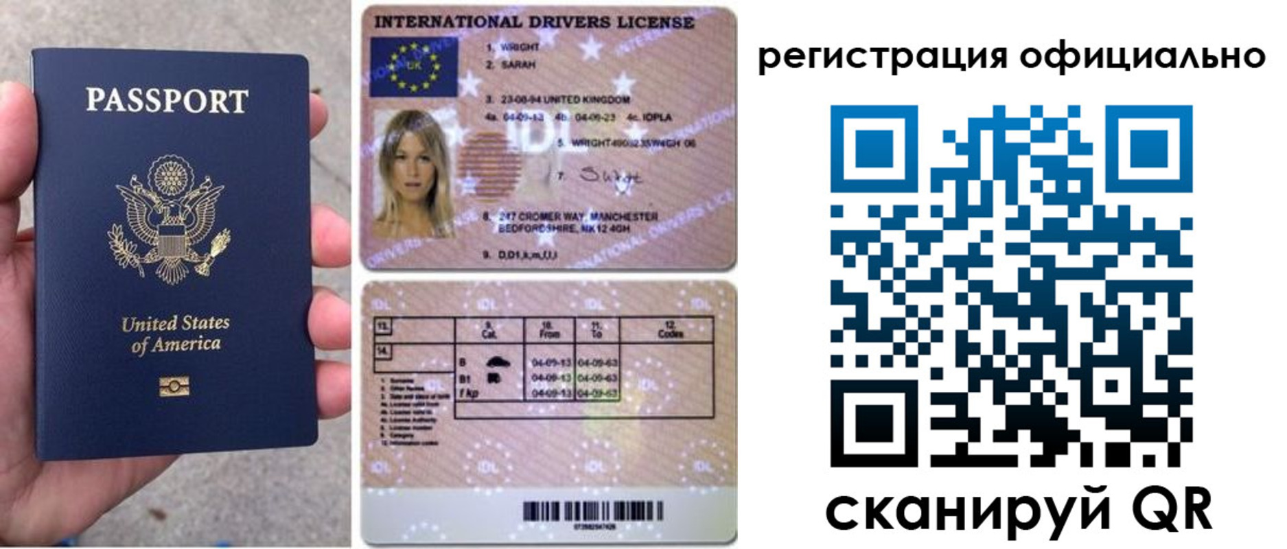 прописка в Радужном