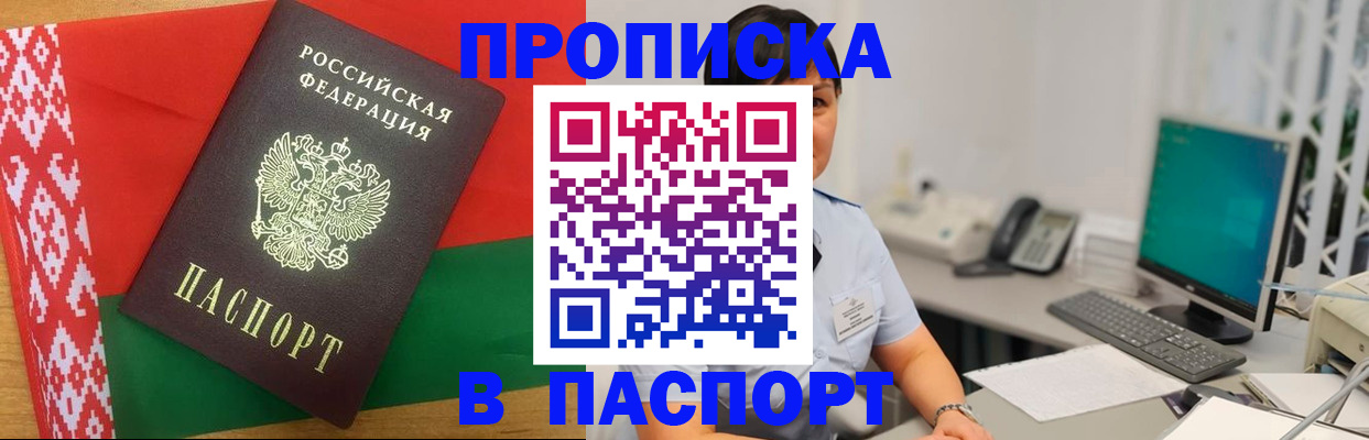 где прописаться в Радужном