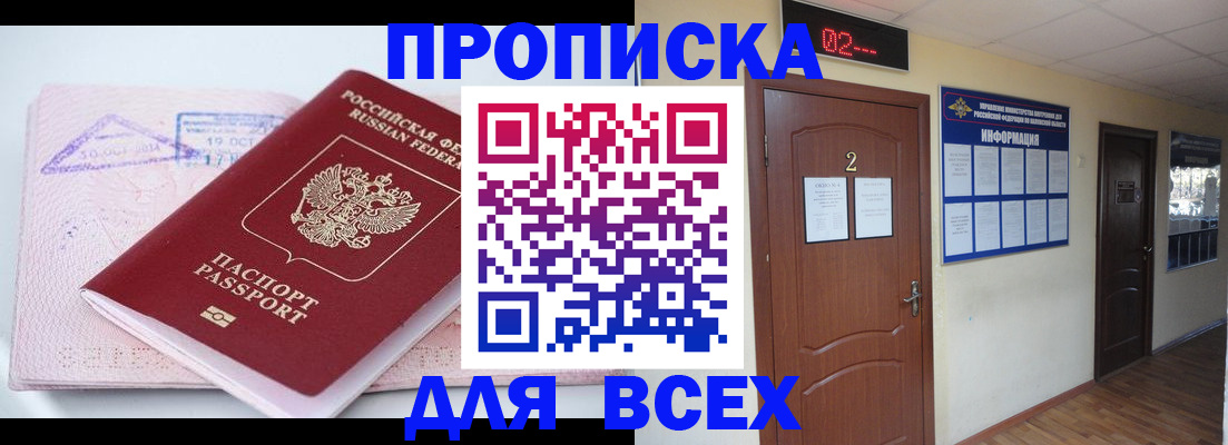 пропишу в квартире в Радужном