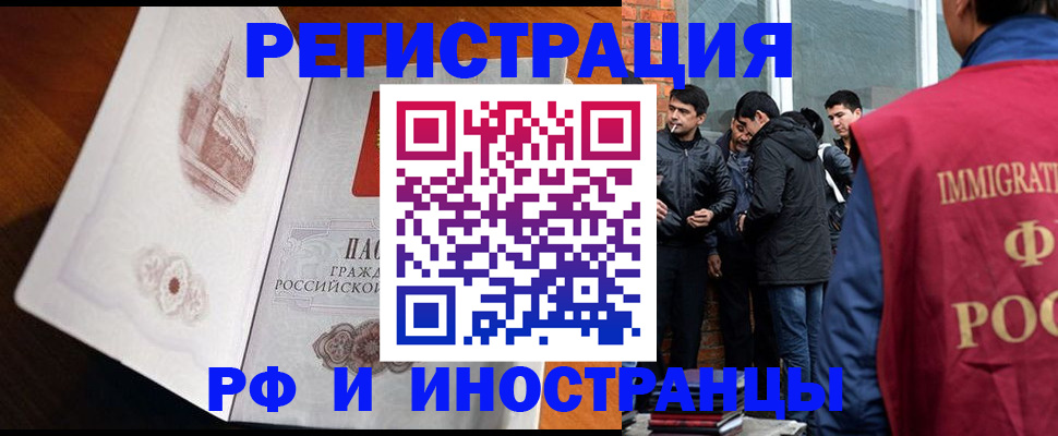 прописка ребенка в Радужном