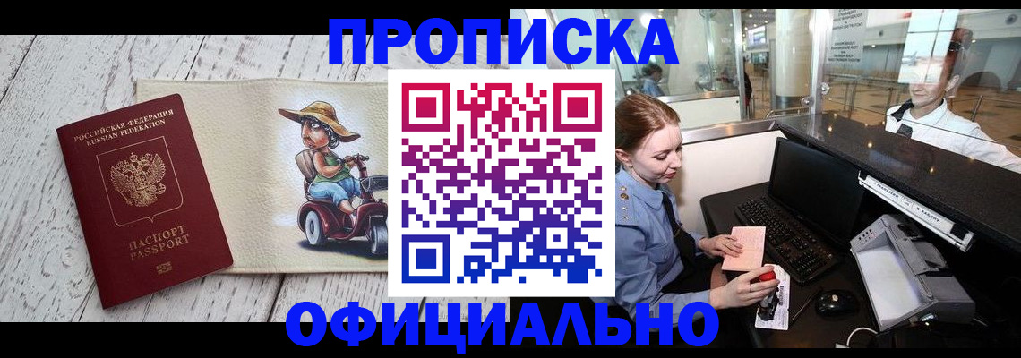 временная регистрация законно в Радужном