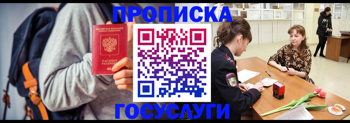 миграционный учет в Радужном